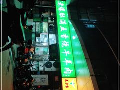 -老爆肚满五香烧牛羊肉