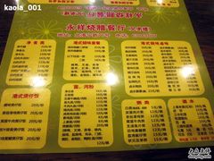 -永祥烧腊餐厅(虹口店)