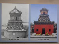 -延庆观