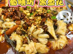 -蜀膳坊(洪公祠小区店)