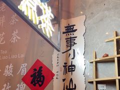 -茶去咖啡屋(武侯祠店)