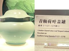 -四川宋瓷博物馆