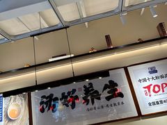-和府捞面(欧亚卖场店)