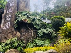 门面-鸿山公园