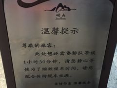 -崂山仰口游览区