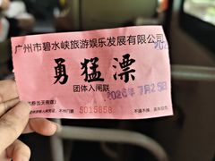 -碧水峡漂流