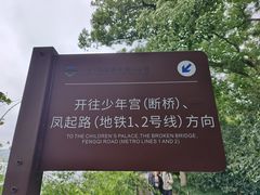 -西湖游船