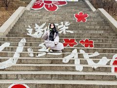 -青岛中山公园-索道售票处