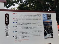 -南北地理分界线标志园