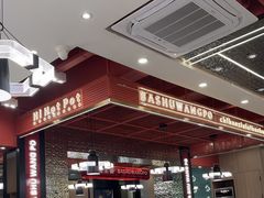 -巴蜀王婆大虾(南锣鼓巷店)