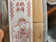 伦教糕-欢姐伦教糕(北海大道北店)