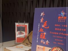 -麻六记(新天地店)