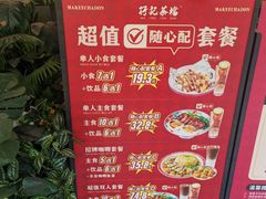 -孖记茶档·热腾茶餐(江南西plus店)