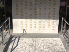 -同和居(月坛店)