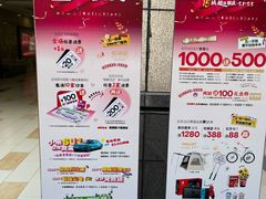 -首创奥特莱斯(昆山店)