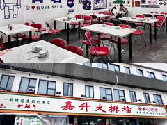 -嘉升大排档(番禺总店)