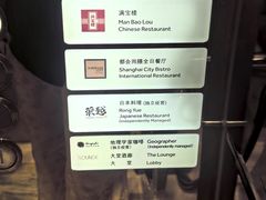 -上海雅居乐万豪侯爵酒店