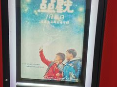 -SFC上影影城(广州店)