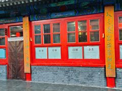 -中卫御苑福膳·养生局(圆明园店)