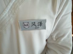 -长风拨筋养身(金虹桥店)