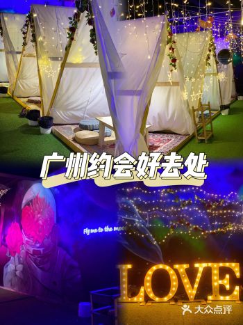 广州探店｜约会来这里过氛围感拉满～