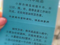 -定家小酥肉·清真(回民街店)
