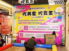 -铜锣湾国际购物中心