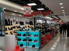 -云柏鞋业(十里堡店)