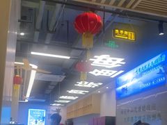 -粤顺渔坊·中山脆肉鲩火锅(清湖店)