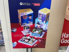 -派悦坊·甜品·蛋糕(虹口龙之梦店)