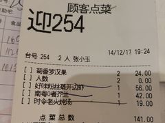 账单-稻香酒家(天河城店)