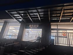 -童辉造型