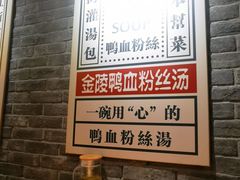 -弄堂小笼包(天津南开大悦城店)