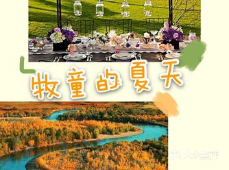 夏日遛娃,超级好玩的牧童世界,团购多多。