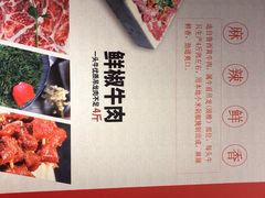 -川锅一号火锅(睢宁店)