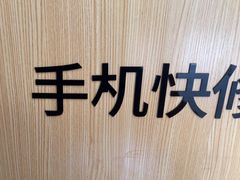 -千机网·翎杰手机电脑维修中心(上海海阳路店)