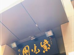 门面-紫光园(劲松店)
