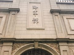 -江南水师学堂遗迹