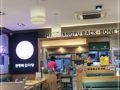 大堂-韩香福脊骨汤锅(上杭路店)