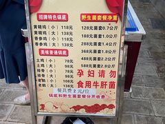 -山大王菌莊