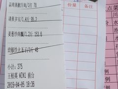账单-聚家渔村·寻味顺德(大良店)