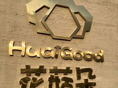 -花菇朵 ll 野生菌锅·精品滇菜(后沙峪店)