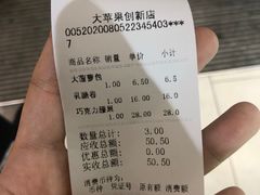 -大苹果面包生日蛋糕(创新店)