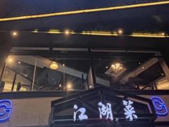 -嘎嘎鸭脑壳江湖菜(五里店)