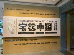 -上海博物馆(人民广场馆)