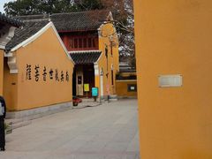 -长生素斋(普陀山店)