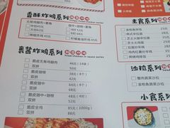 -the frypan韩国炸鸡啤酒(五路居店)