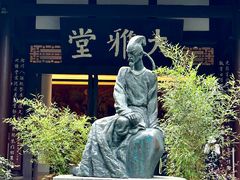 -成都杜甫草堂博物馆