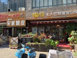 -煊私人定制美发会所