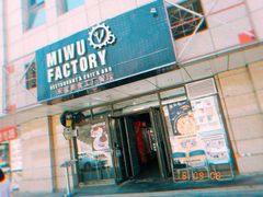 门面-MI WU FACTORY米屋美食工厂餐厅(绿地店)